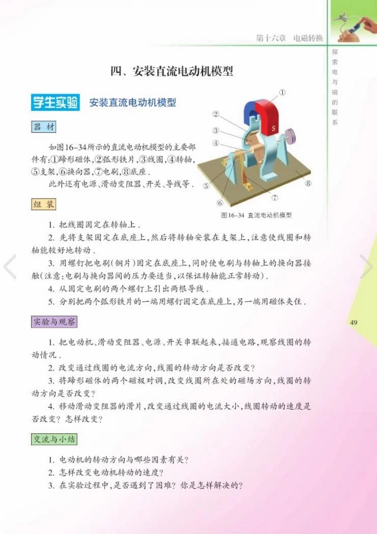 苏教版八年级物理下册教学视频,苏教版物理课本八年级下册