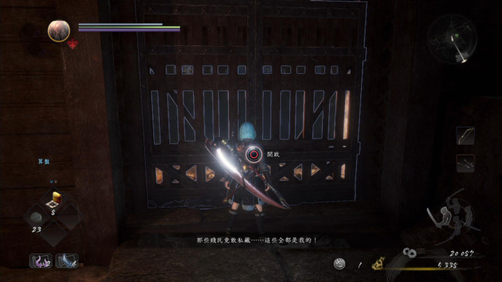 仁王2烟炎之怪里的守护灵,仁王2全收集