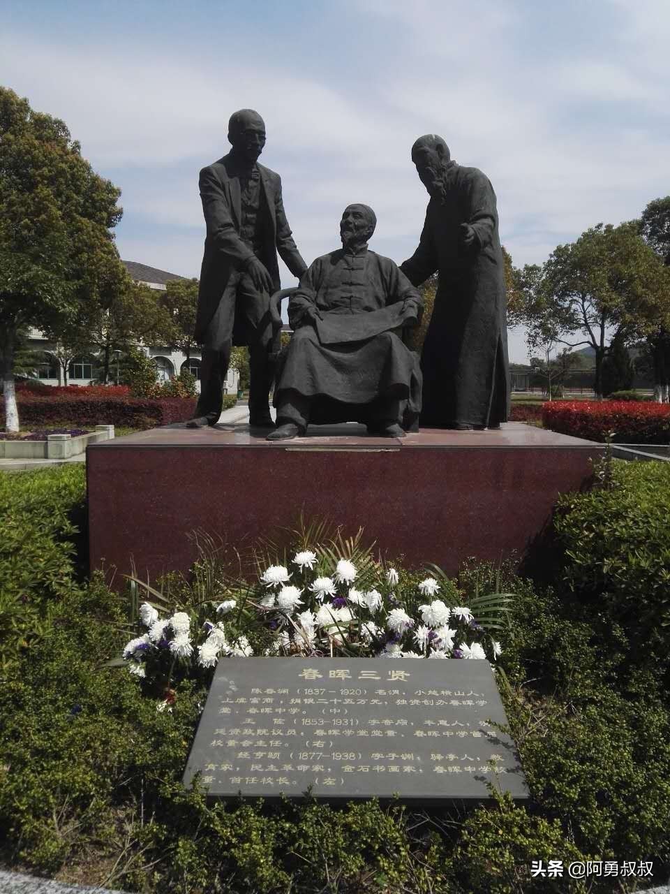 浙江春晖中学好还是柯桥中学好,上虞春晖中学全国排名第几名