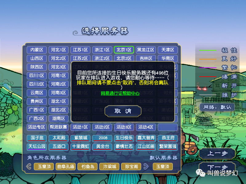 梦幻西游风起云涌服务器还排队吗,梦幻西游受疫情影响纷纷买号