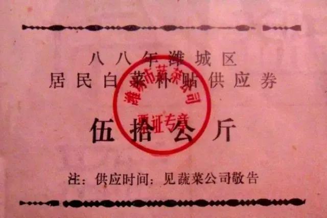 还记得1955—1993年之间我们基本生活用品都要凭票供应的时代吗？