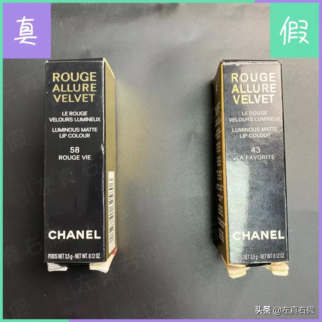 香奈儿丝绒口红真假辨别,香奈儿口红丝绒63测评