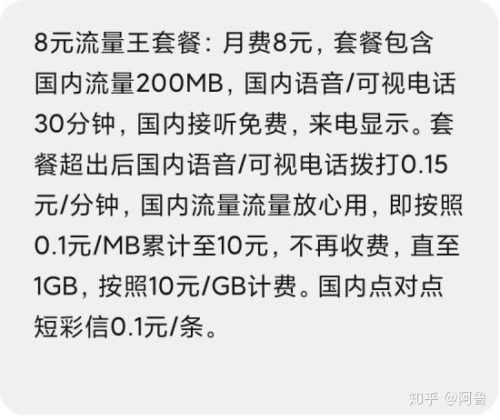 三大运营商有什么保号套餐,三大运营商保号套餐哪家流量最多