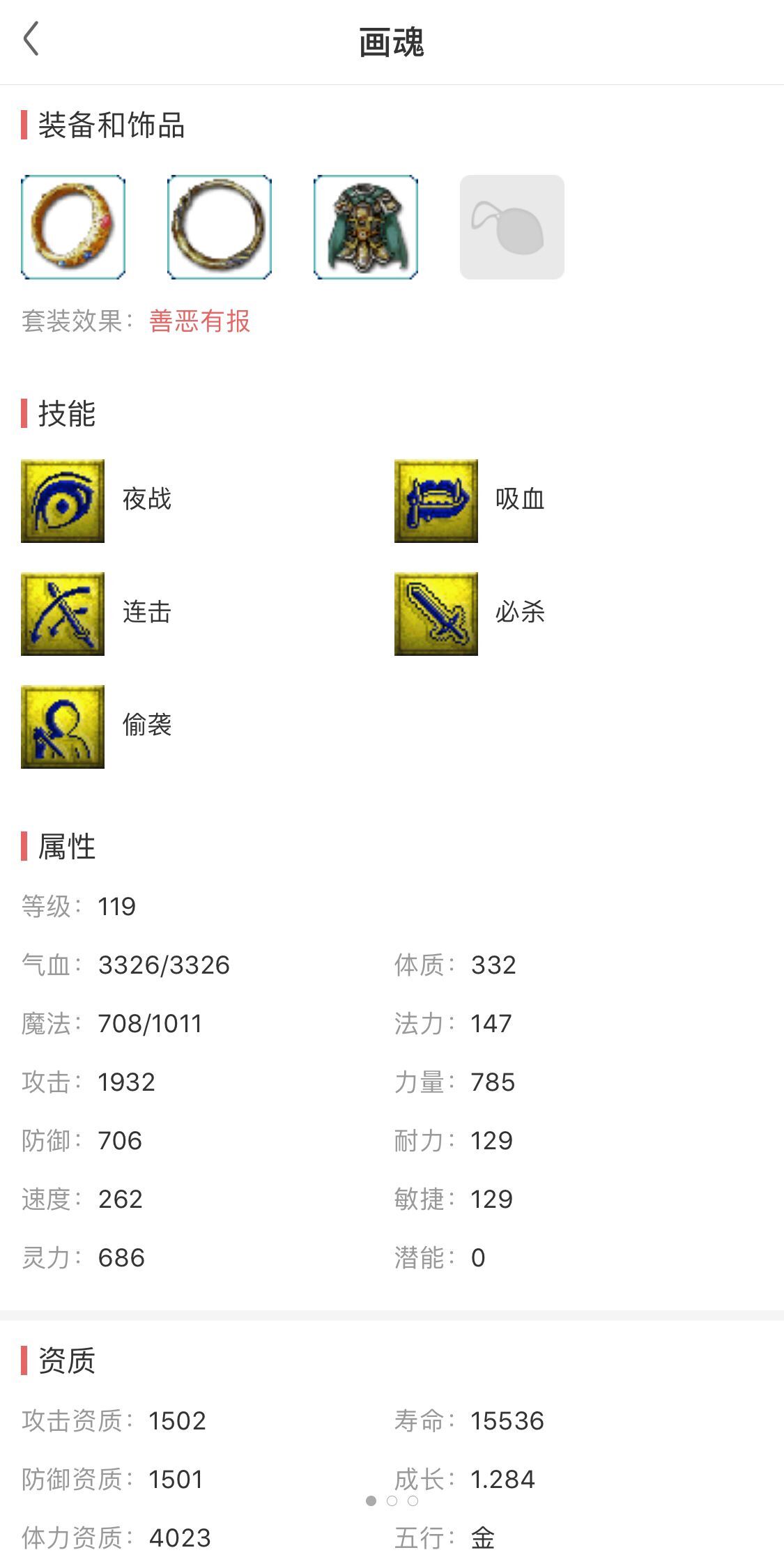 梦幻西游大唐官府神器攻略,梦幻西游大唐官府平民装备