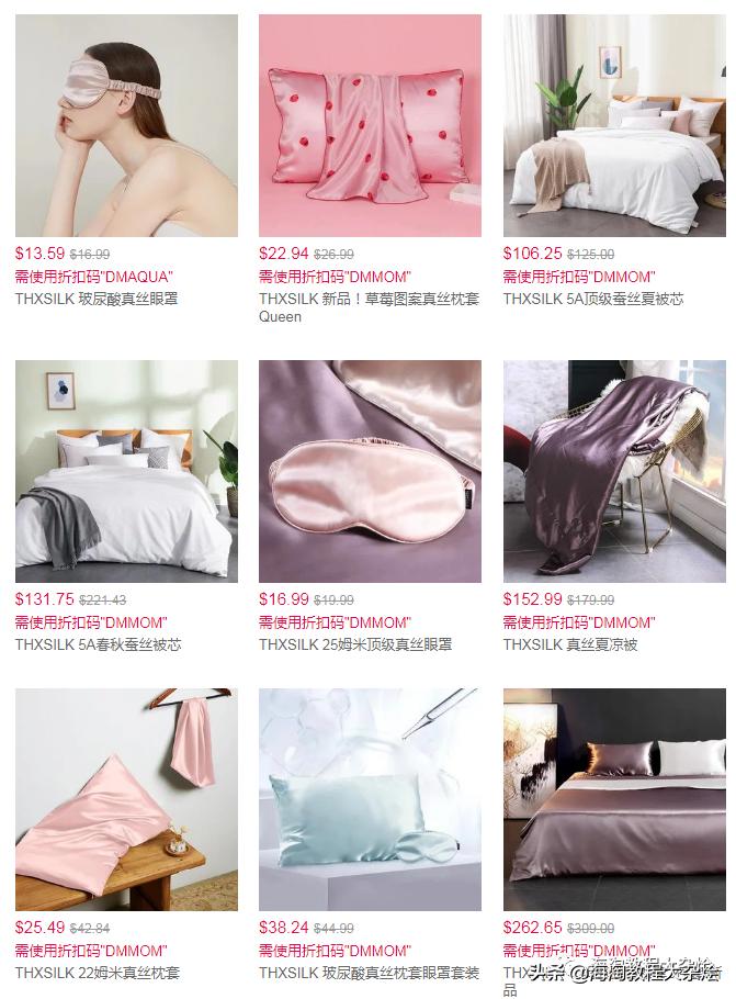 最新海淘折扣5.5(迪奥、阿玛尼、兰蔻、STOP射频美容仪等)