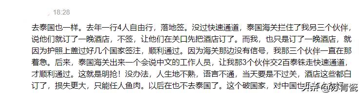 东南亚海关专盯中国人索贿?遇上“强索小费”怎么办?