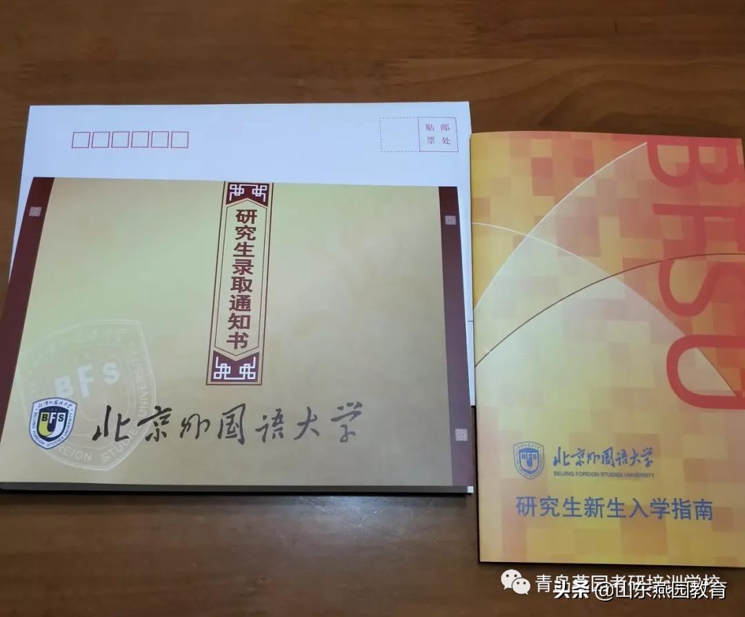 一大批研究生录取通知书,燕园考研最新消息