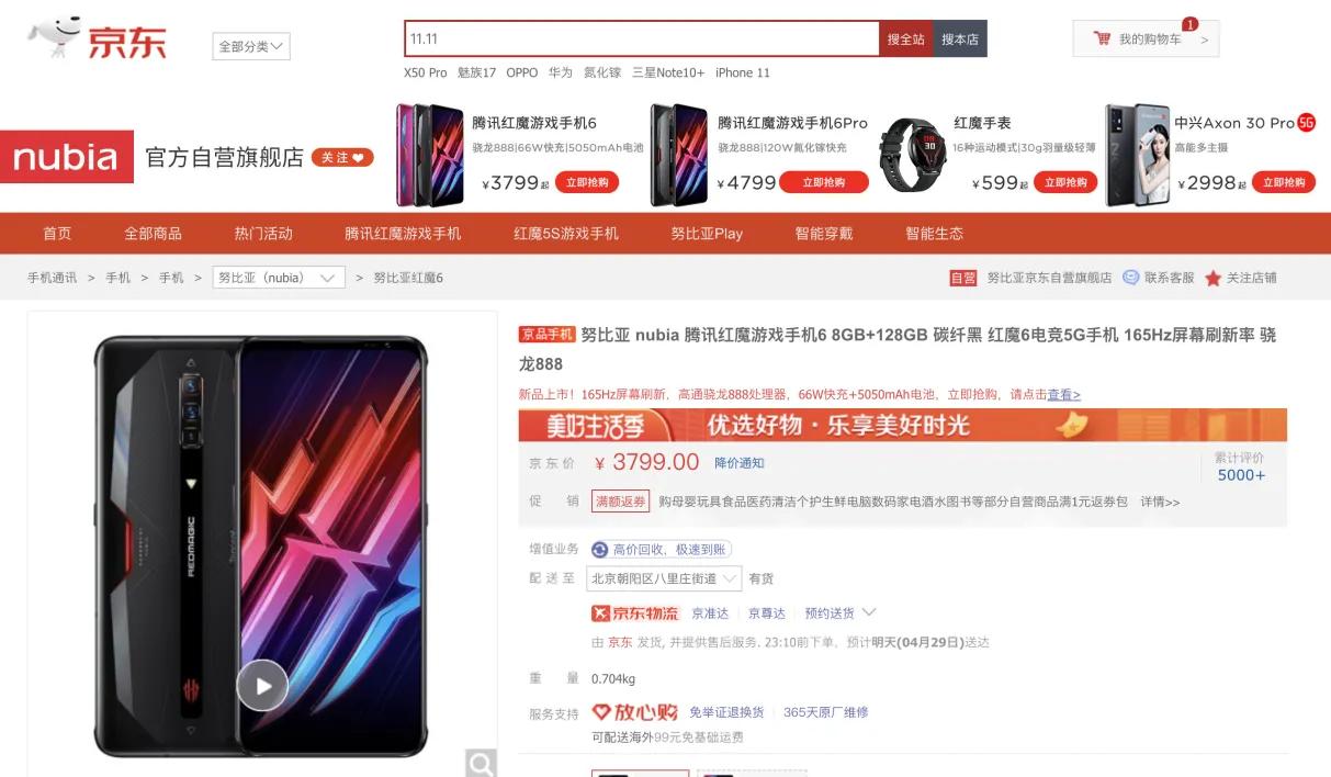 五一假期畅玩游戏少不了TA,ROG游戏手机5京东以旧换新享补贴