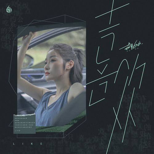 今年最好的十首新歌,10首好听的新歌推荐一下