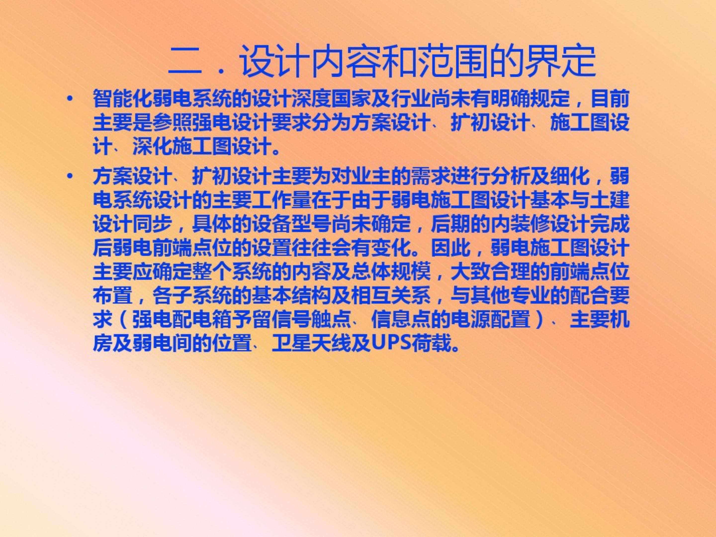 弱电机房工程设计,弱电系统精品资料