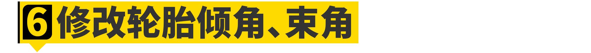 想要前驱漂移做到这几条就好了,前驱漂移的正确方法