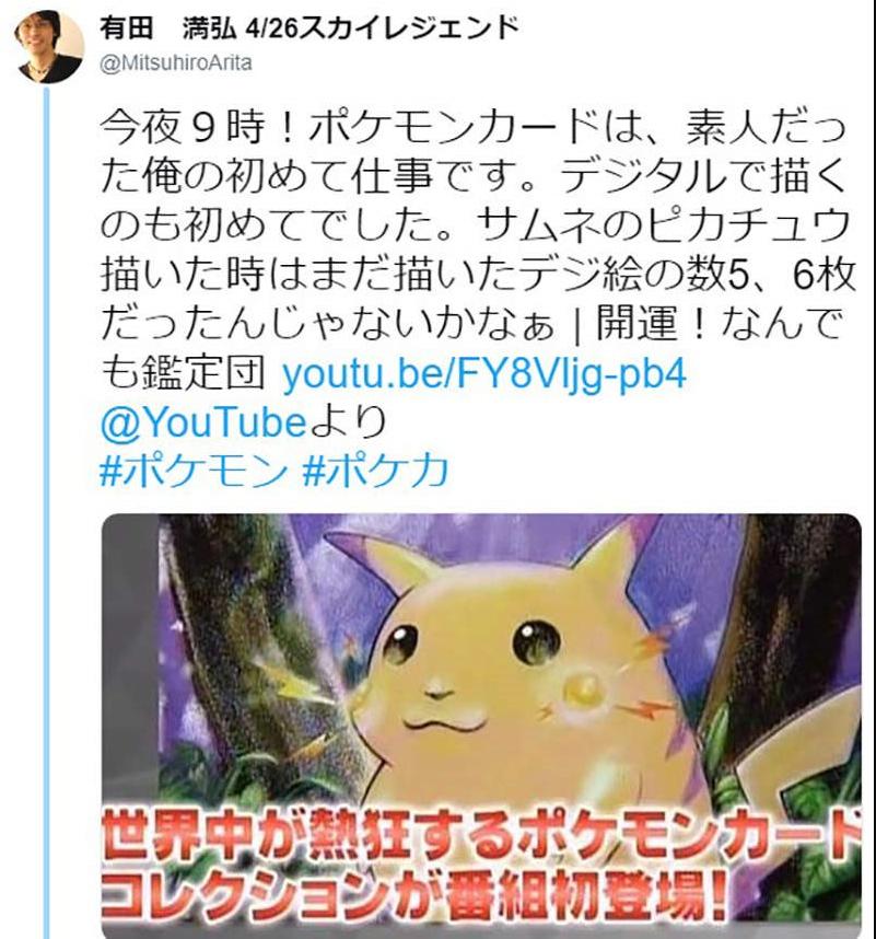 日本神奇宝贝卡片正版开包,日本的神奇宝贝卡片