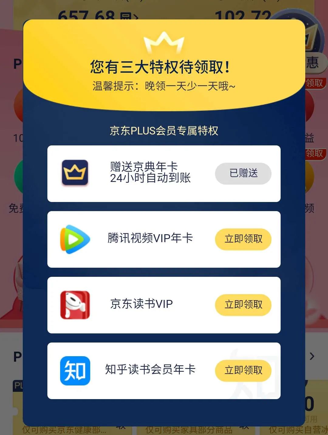 秒杀活动线报,活动线报超值购