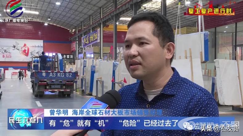 云浮石材企业什么时候复工,采石场复工复产工作方案