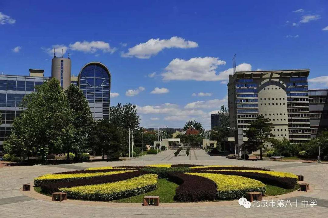 北京八十中学小升初报名要求,北京80中学小升初攻略