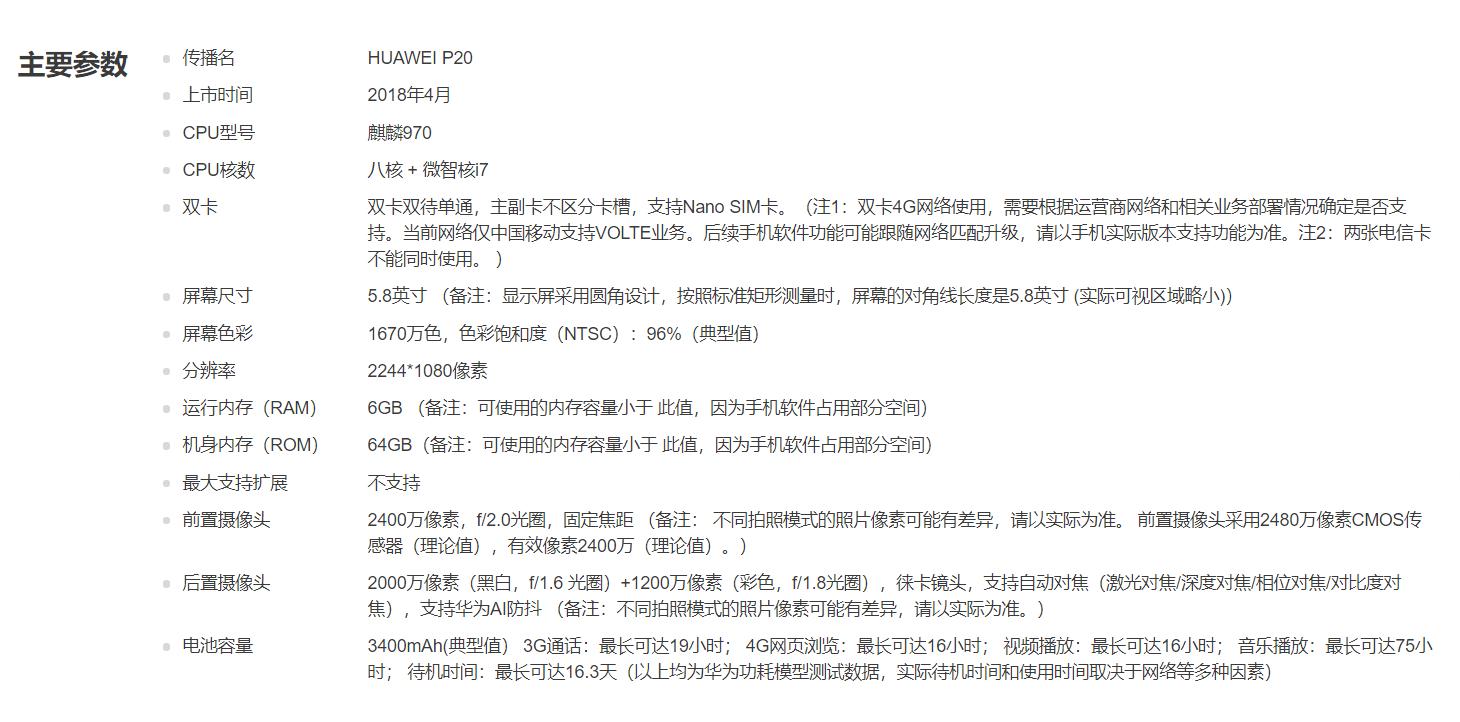 华为手机p20反应咋慢了,华为p20现在值得入手嘛