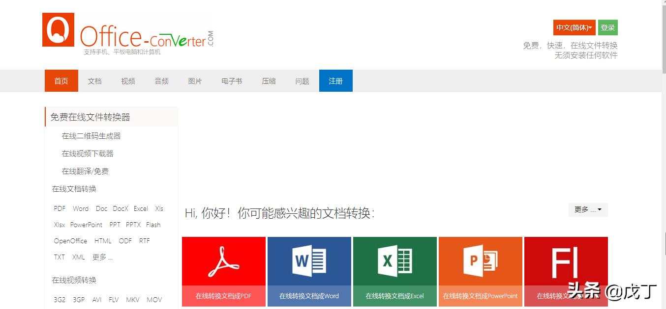 免费好用的视频格式转换软件推荐,四款好用的免费视频格式转换软件