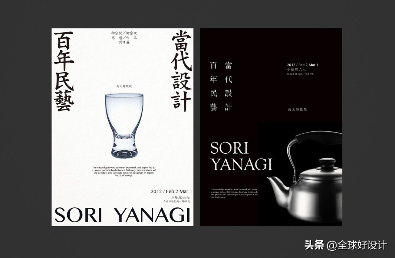 国立台湾美术馆攻略,海报设计台湾