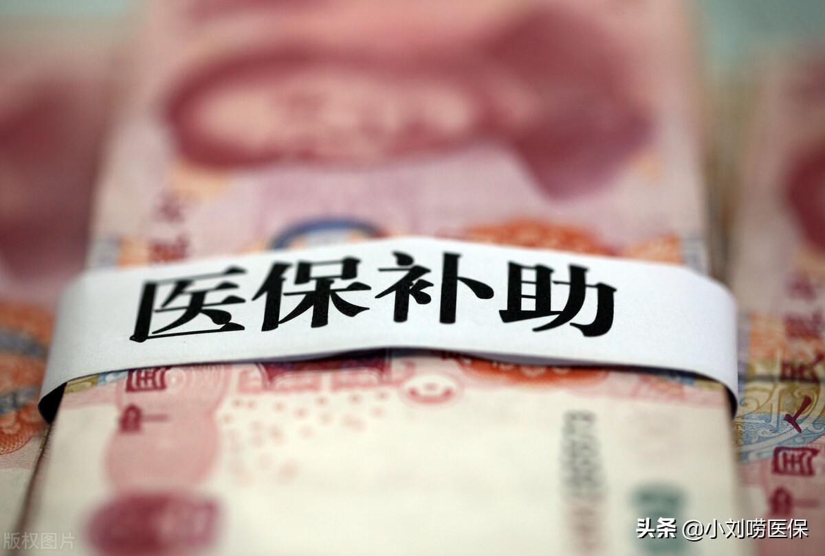 居民医保交220元能花多少钱,居民缴纳医保还返钱吗