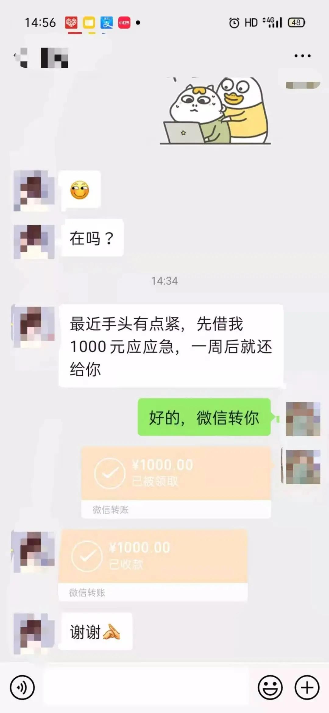 微信借钱不还可以报警吗,朋友微信借钱了不还怎么办