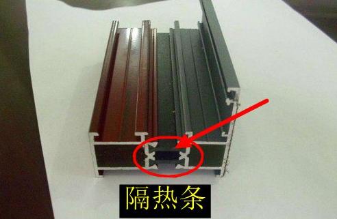 华建断桥铝门窗用的是什么隔热条,断桥铝pv66隔热条和pa66哪个好