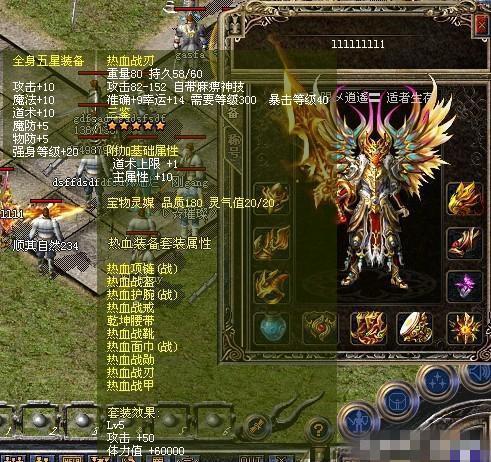 关于热血传奇8l的新闻,热血传奇8l到底是怎么升到999的