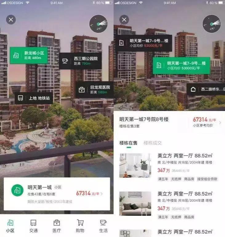 工作场合变身,链家经纪人职业装蝴蝶结
