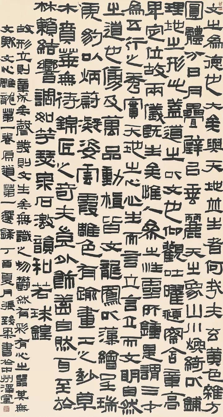 全国隶书获奖作品欣赏,十三届隶书获奖作品