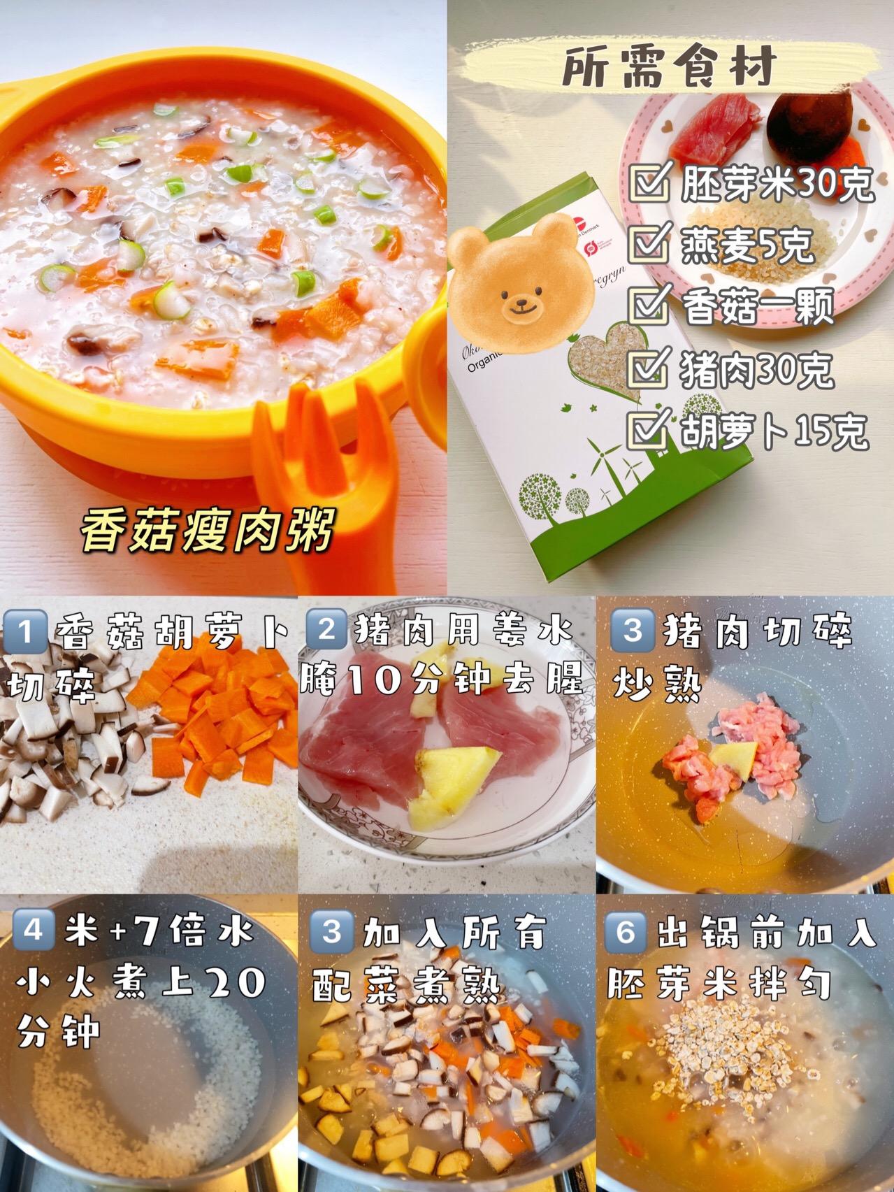 宝宝辅食粥做法大全简单易学,宝宝辅食粥大全一岁以上