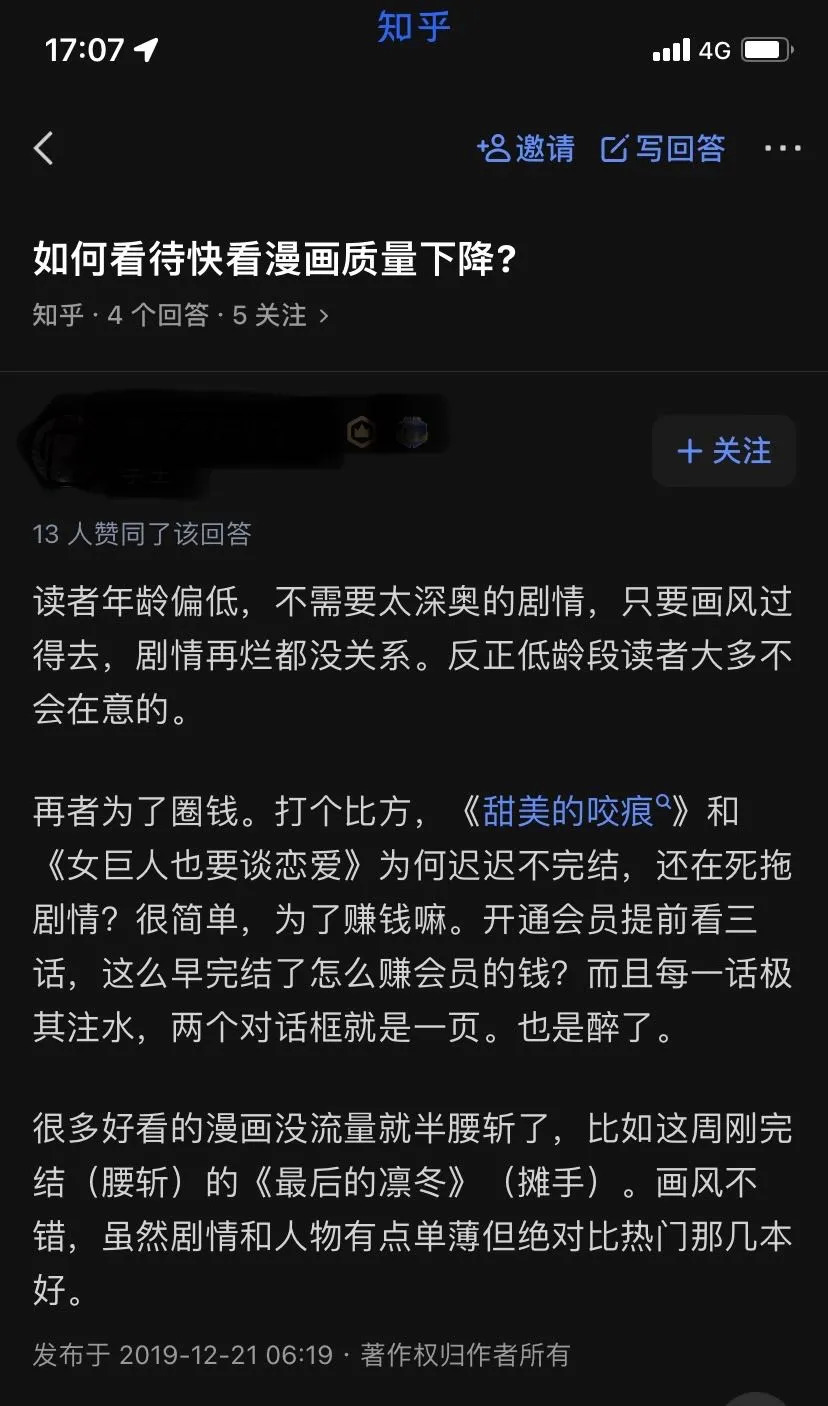 快看漫画删了还会自动续费吗,快看漫画删除了怎么找回来