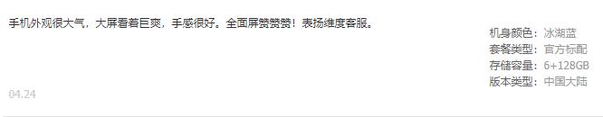 vivos1是个什么水平,vivos1的优点和缺点
