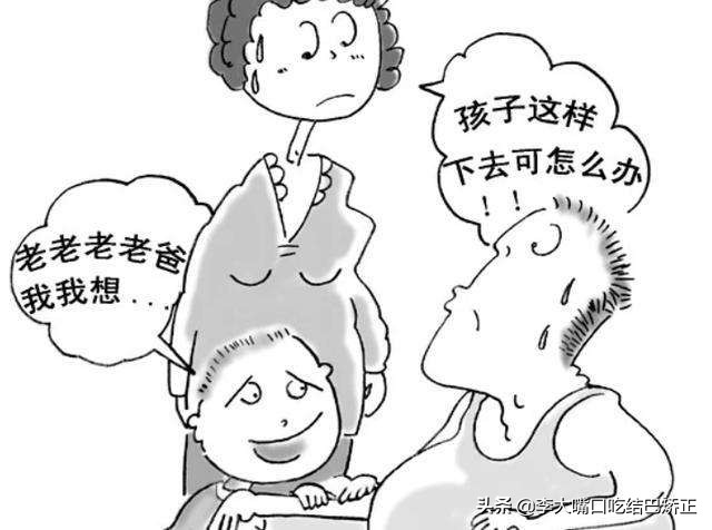 口吃结巴是怎么回事,口吃结巴是怎样造成的