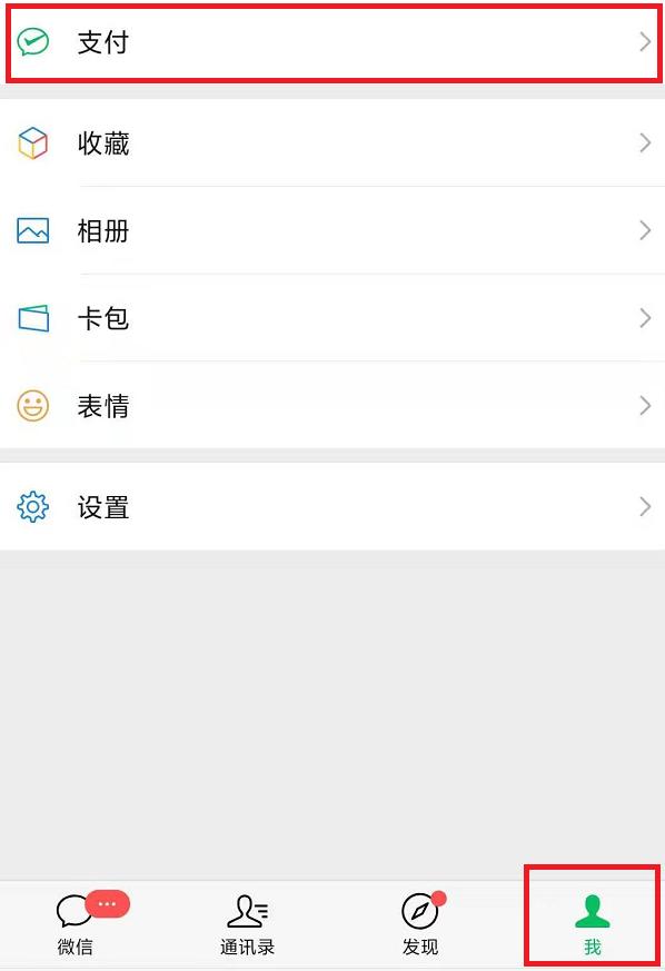 vivo微信指纹付款怎么设置,微信付款码怎么设置指纹