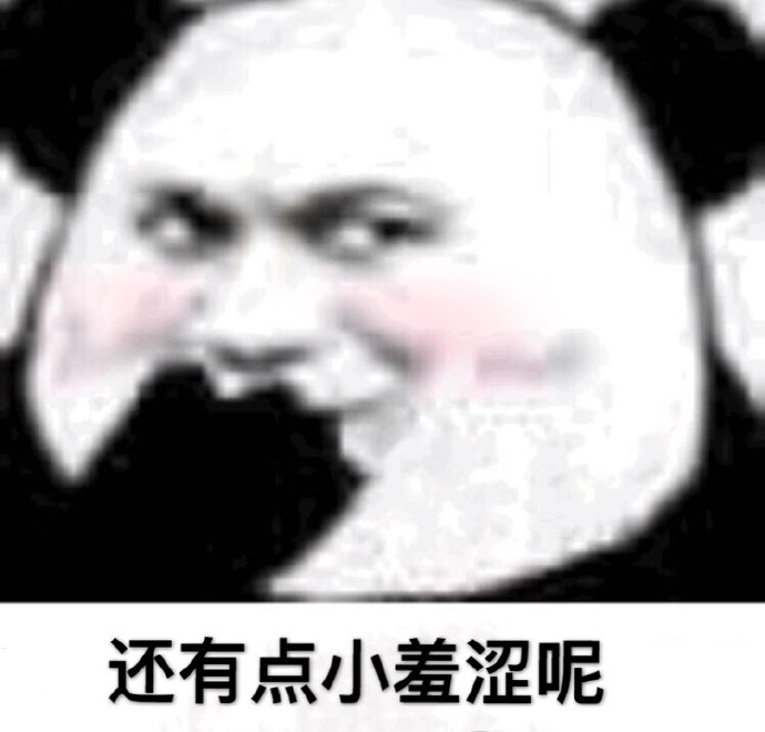 熊猫头强颜欢笑表情包,熊猫头搞笑表情包浓妆版本
