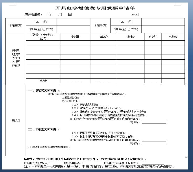 发票小知识,发票的十大基本知识