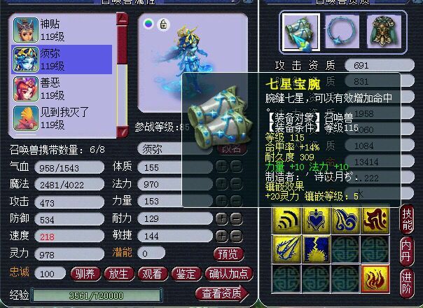 梦幻西游大唐官府宝图,梦幻西游大唐官府服战必备法宝