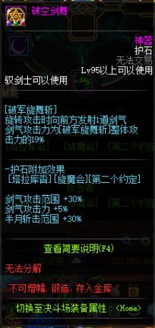 地下城与勇士驭剑士装备地图,地下城与勇士驭剑士属于什么攻击