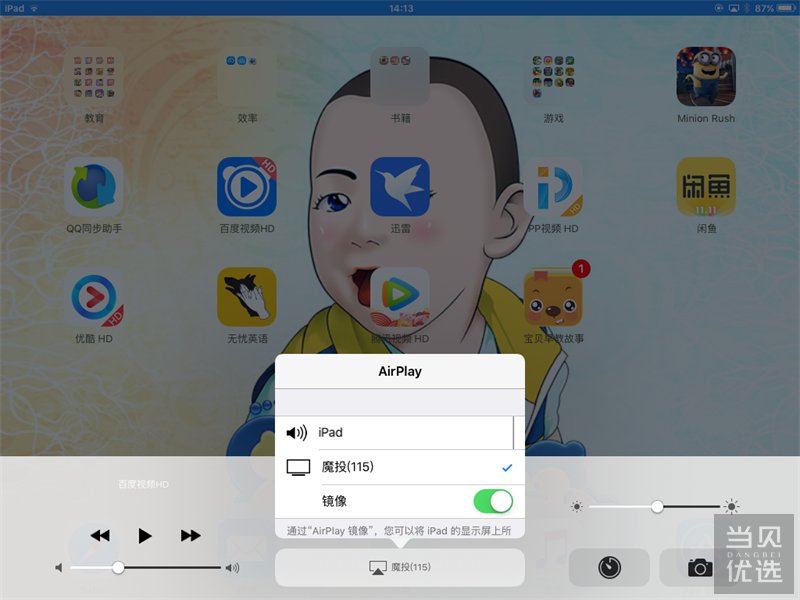 不用羡慕苹果的AirPlay,安卓的Miracast也好用——天猫魔投测评
