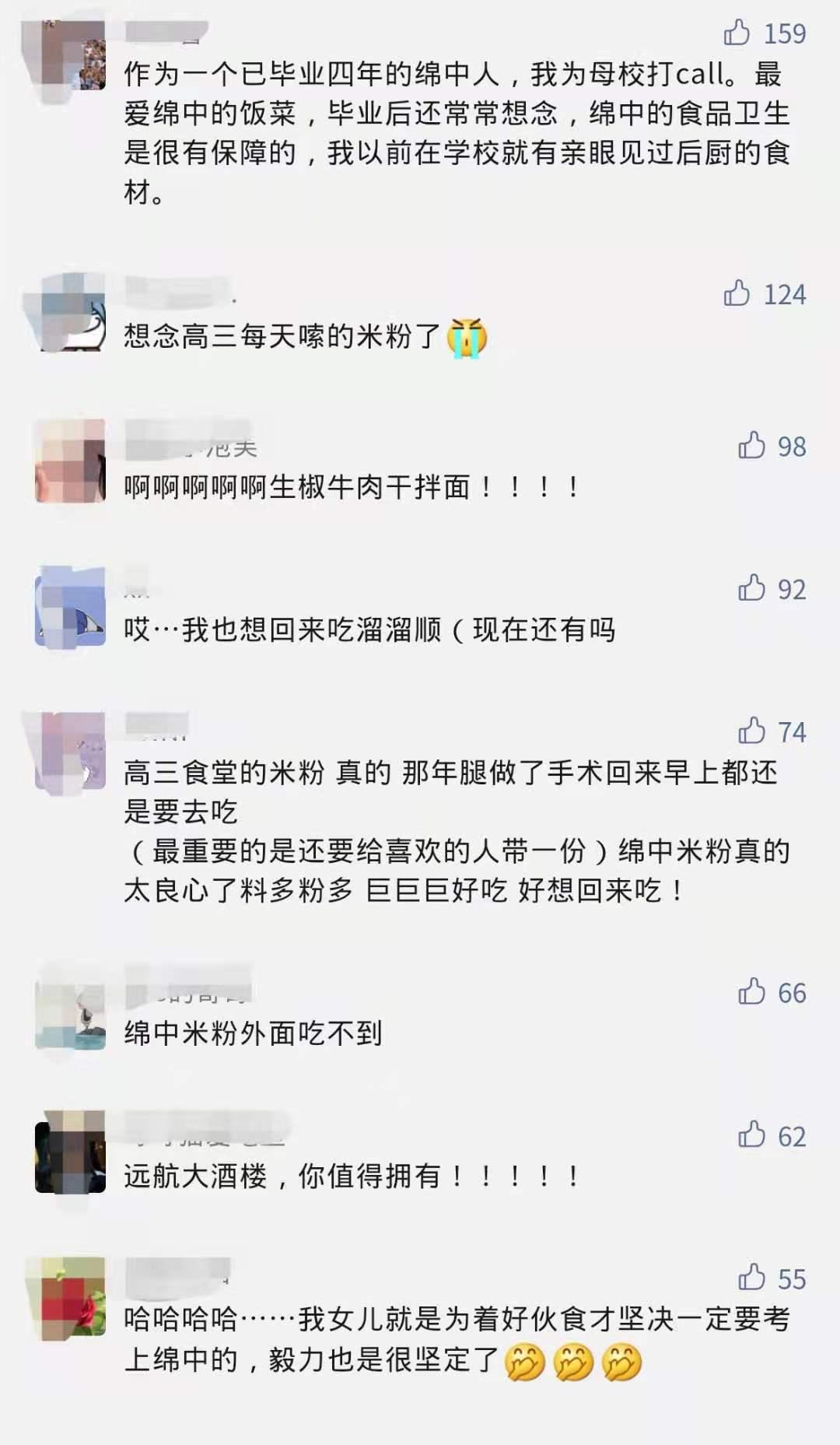 吃在“远航大酒楼”,绵阳学生的最高伙食标准