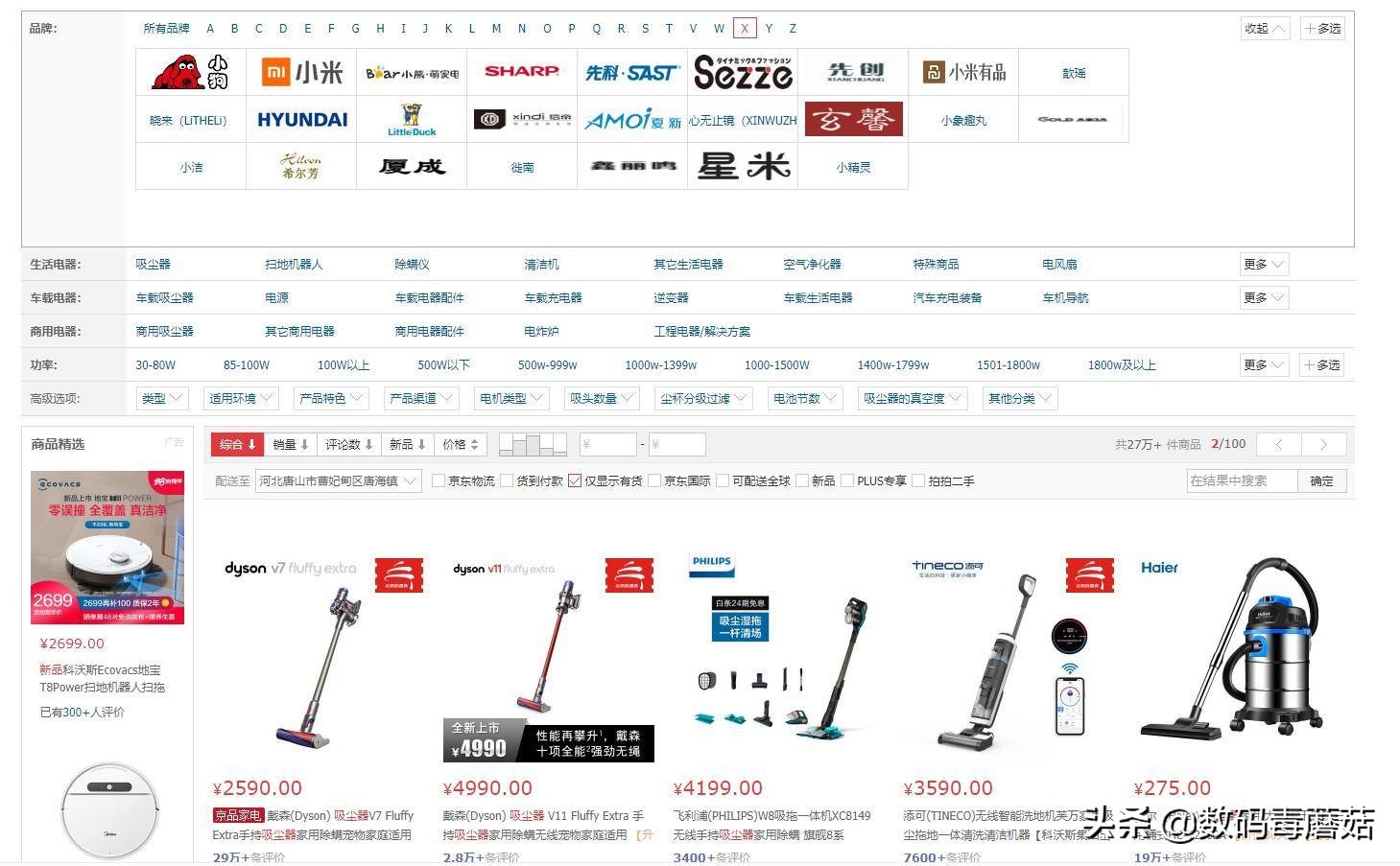 双11买啥家用吸尘器便宜,双11吸尘器推荐