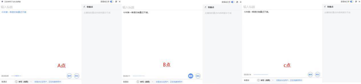 讯飞会议精准转化技术,讯飞会议宝s8翻译