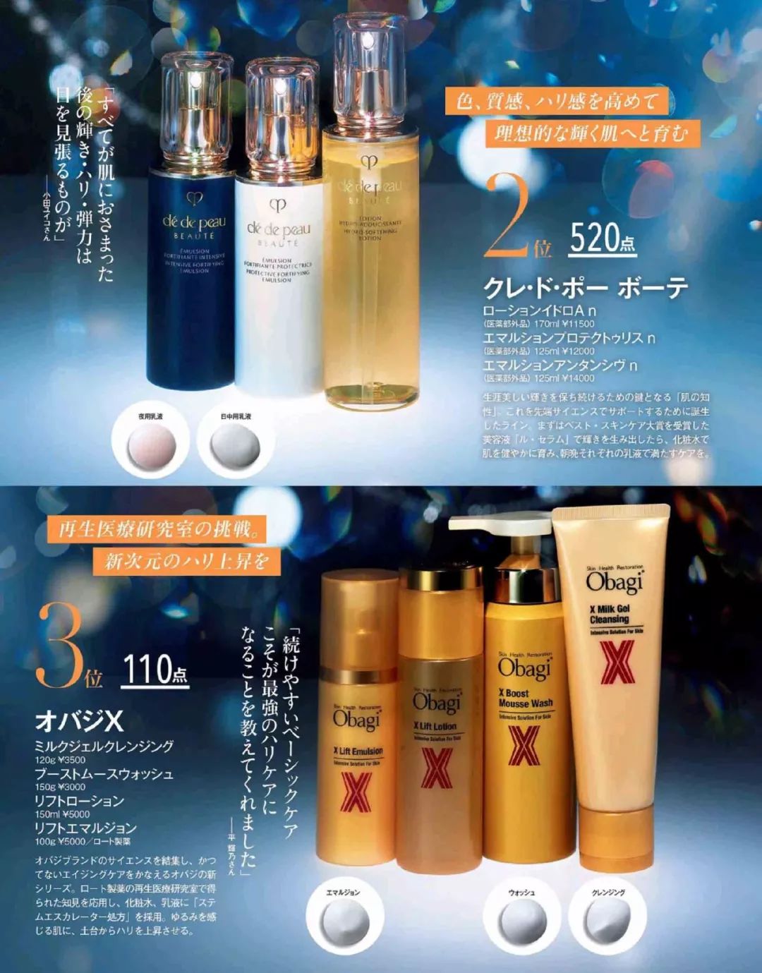 美妆品牌必买的护肤品推荐女士,好用的大牌护肤美妆品排行榜