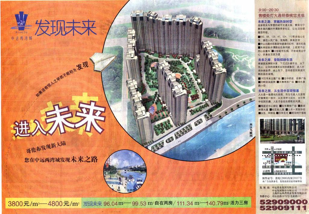 魔都市中心高档小区,魔都顶级小区