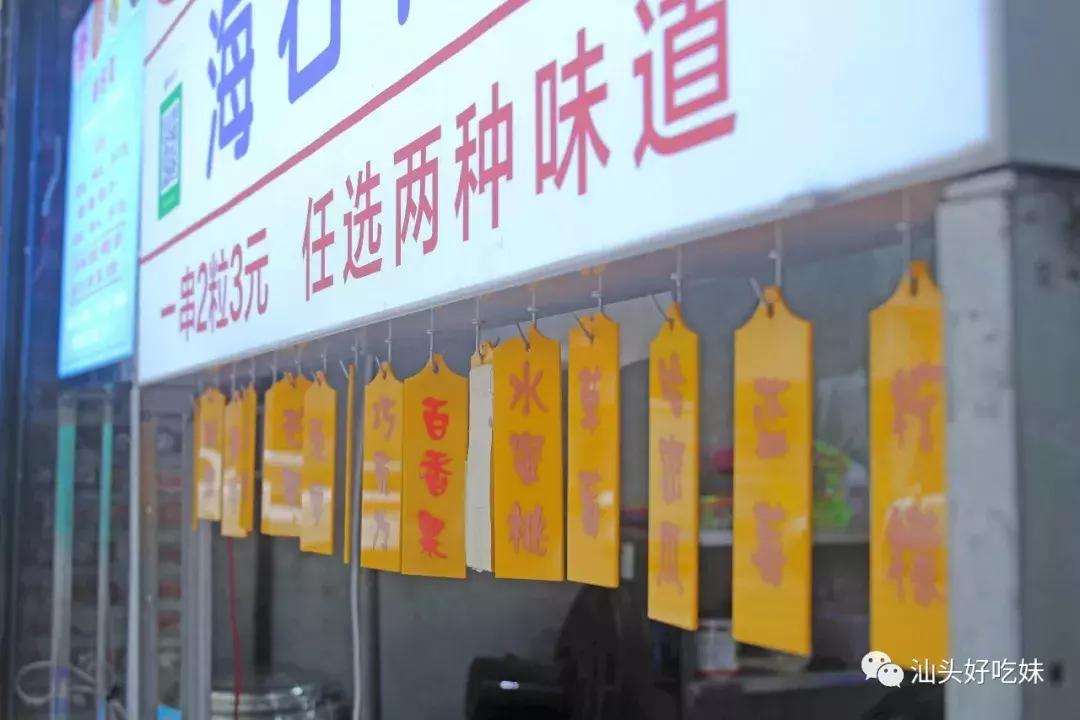 3元一串的plus版QQ糖，潮汕的小孩都去买过