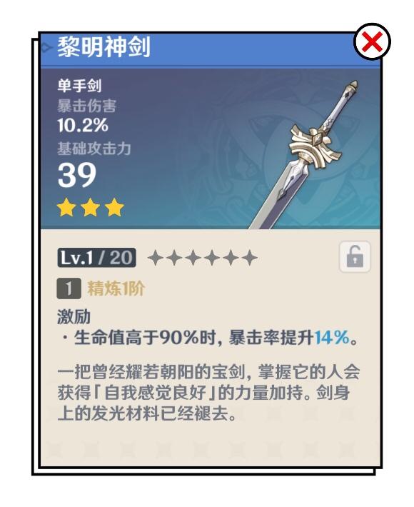 原神搭配三星圣遗物,原神后期三星神器