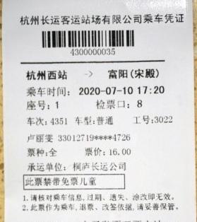 长途汽车票可以作为报销凭证吗,汽车客运发票长条的可以报销吗