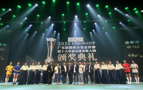 广东联盟杯七人制足球赛,2022广东省联盟杯7人制足球赛