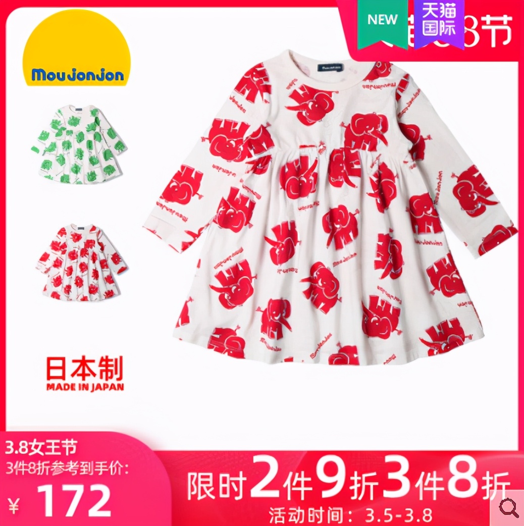我近期发现了一个日本宝藏童装，三八女王节超便宜