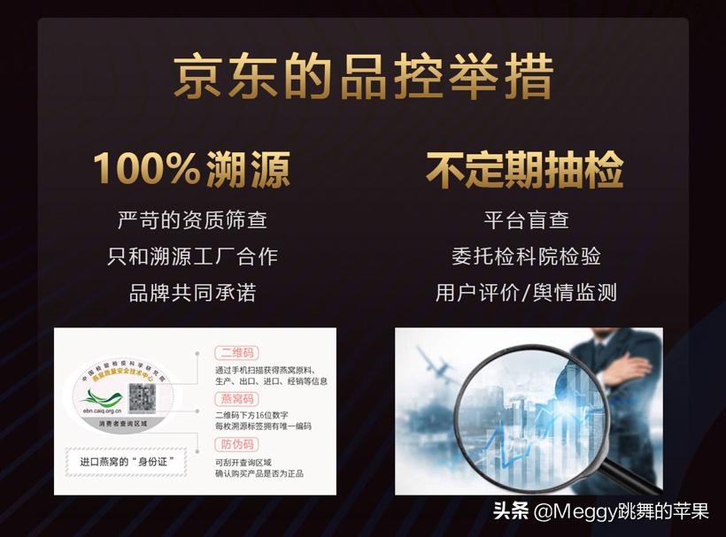 京东印尼溯源燕窝是真的吗,燕窝溯源进口