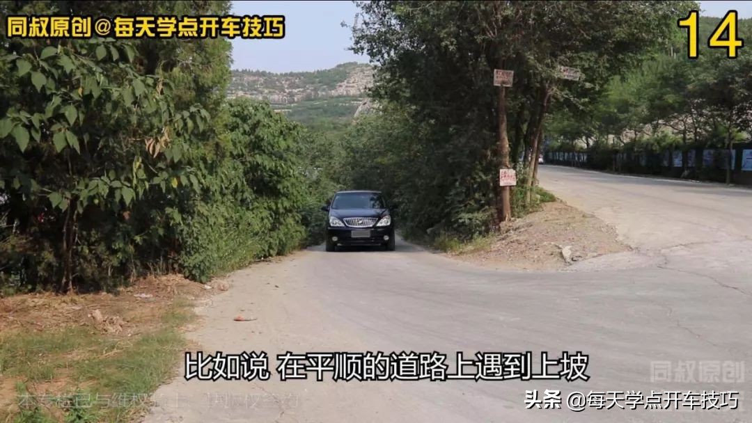 上下坡用什么挡位最好,上下坡分别用几档